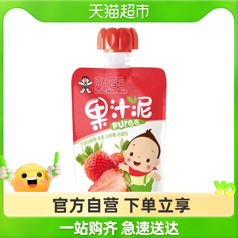 旺旺贝比玛玛果泥吸吸袋儿童零食水果泥90g草莓味果汁泥在类目 奶粉/辅食/营养品/零食, 婴幼儿辅食, 果汁/饮品中 - 来自Buy2taobao.com提供专业的淘宝代购服务