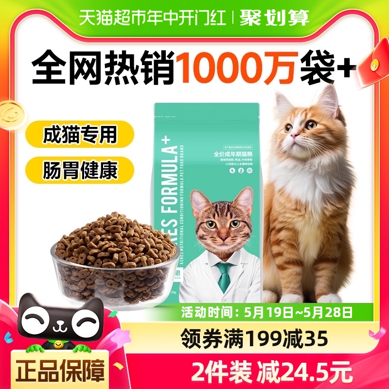 凯锐思猫粮 成猫专用国产猫粮十大品