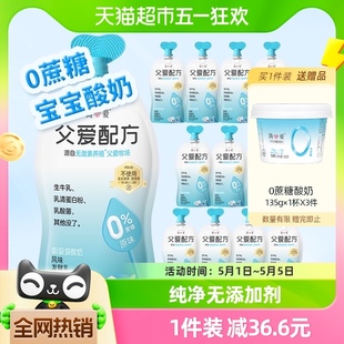 简爱父爱配方原味0%蔗糖100g*12袋儿童宝宝酸奶风味发酵乳0代糖