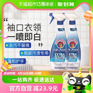 进口大公鸡污渍克星强力去污深层去黄衣领净洗衣液500ml*2不伤手