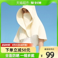 蕉下全防护防晒帽夏防紫外线遮脸护颈面罩骑行户外钓鱼遮阳帽大檐