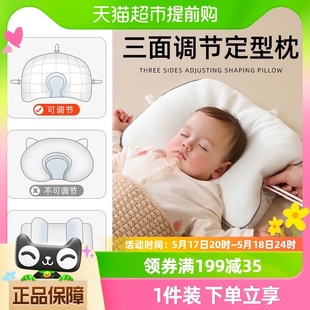婧麒儿童定型枕新生婴儿宝宝枕头纠正头型矫正防偏头神器透气四季
