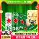 加量不加价喜力【Heineken】经典拉罐啤酒330ml*15听纤体听整箱装