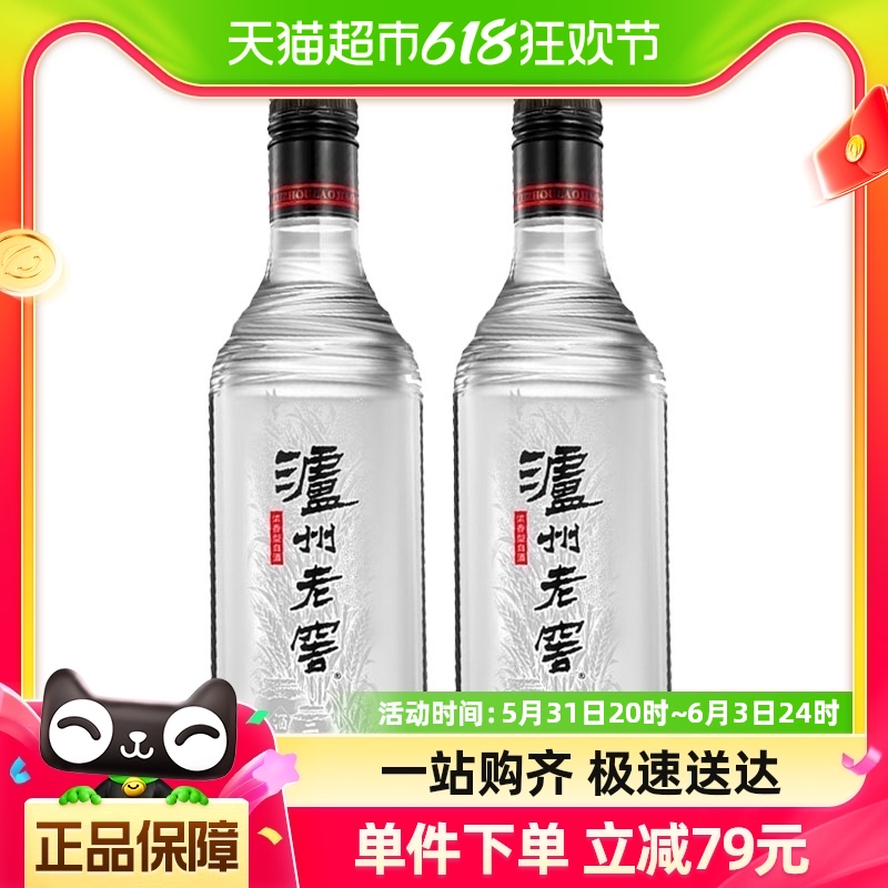 泸州老窖黑盖42度500ml*2瓶