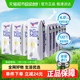 【进口】新西兰纽仕兰4.0g蛋白质全脂纯牛奶250ml*24盒高钙早餐奶