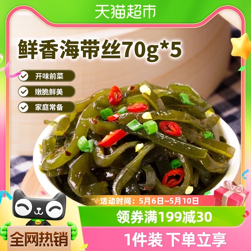 乌江海带丝鲜香味70g*5袋凉拌海味即食下饭菜咸菜酱腌菜泡菜榨菜