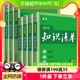 2024新版53知识清单初中语数英物化政历地理生物9本全套基础知识