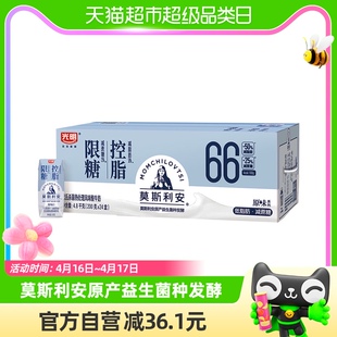 光明莫斯利安原味限糖控脂酸奶200g*24盒低脂早餐学生酸牛奶