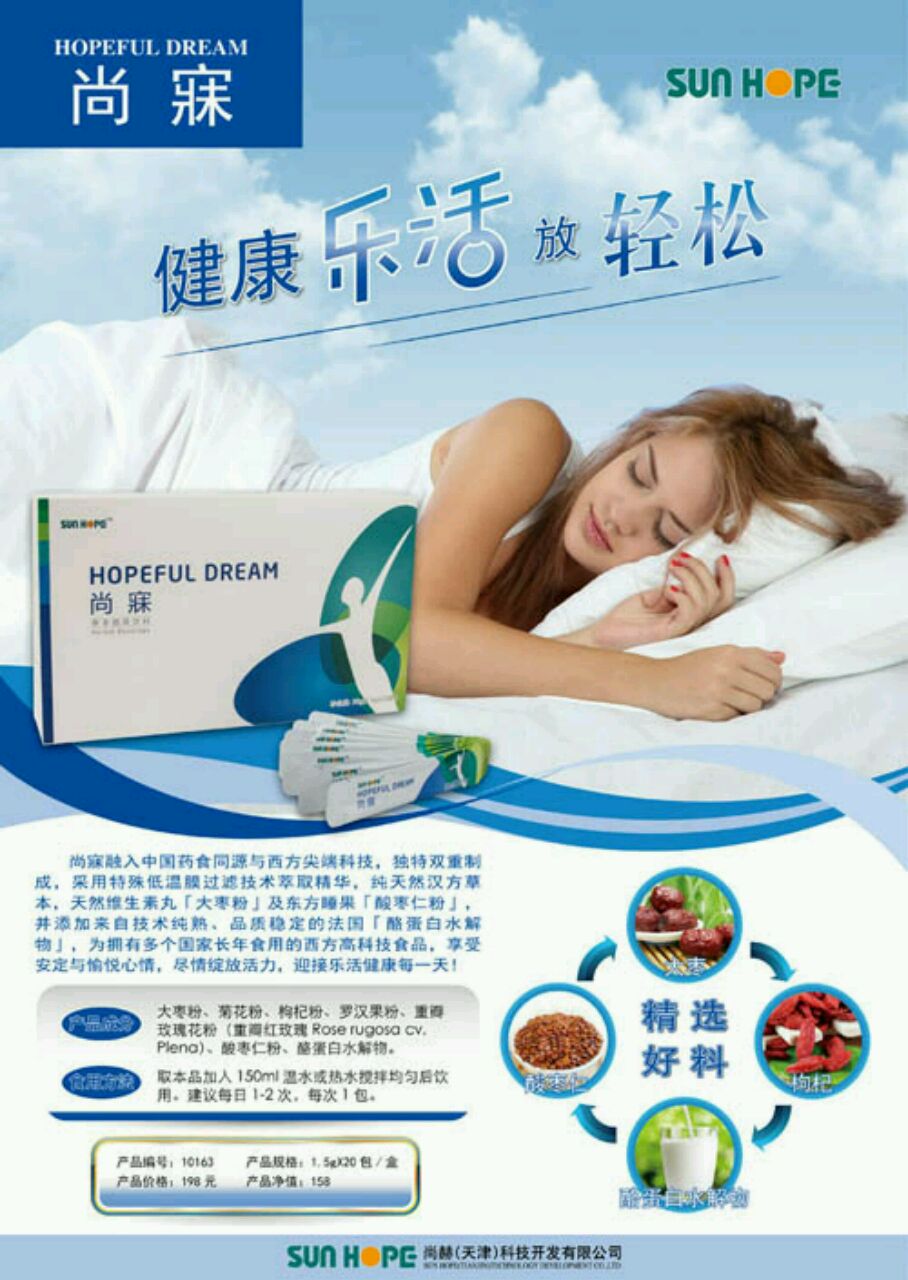 尚赫益生菌