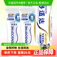 舒适达抗敏感牙膏成人含氟专业修复Novamin技术正品180g