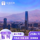 亿点智利电话卡4G高速手机流量上网卡南美10地通用旅游SIM卡