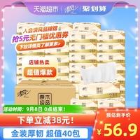 清风抽纸原木纯品3层100抽40包面巾纸巾餐巾纸抽纸整箱家用实惠装