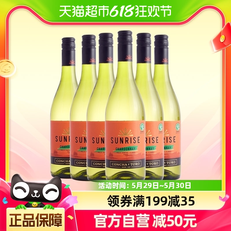 智利原瓶进口红酒整箱干露葡萄酒旭日