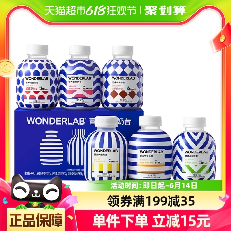 万益蓝WONDERLAB新欧普款代