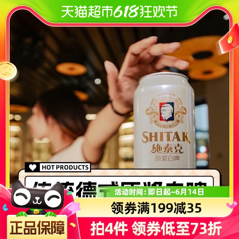 天湖精酿啤酒9度原浆白啤500ml