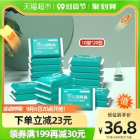 德佑75度酒精消毒湿巾小包便携式儿童专用随身装湿纸巾10片20包