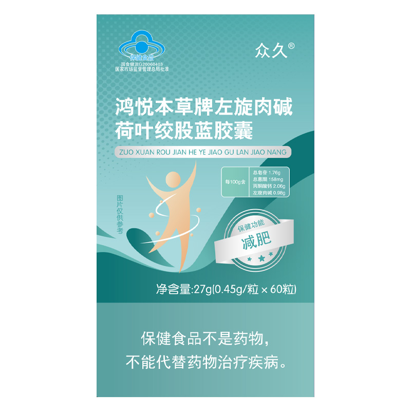 减肥瘦身燃脂排油左旋肉碱食品官方旗舰店正品男士女非神器专用S