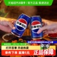 百事可乐经典碳酸饮料整箱（包装随机）