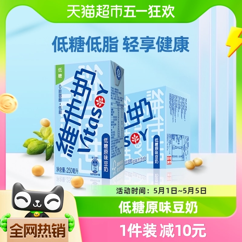 维他奶低糖原味豆奶250ml*16