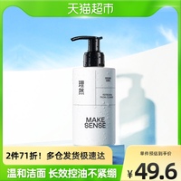 理然氨基酸洗面奶男士专用洁面乳温和清洁控油补水保湿护肤