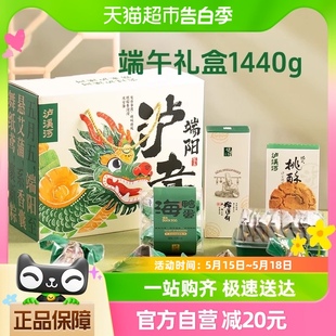 包邮泸溪河端午节礼盒龙年礼盒1440g粽子桃酥糕点零食组合装送礼