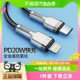 倍思适用苹果14数据线PD20W快充线iphone14充电线器13promax手机