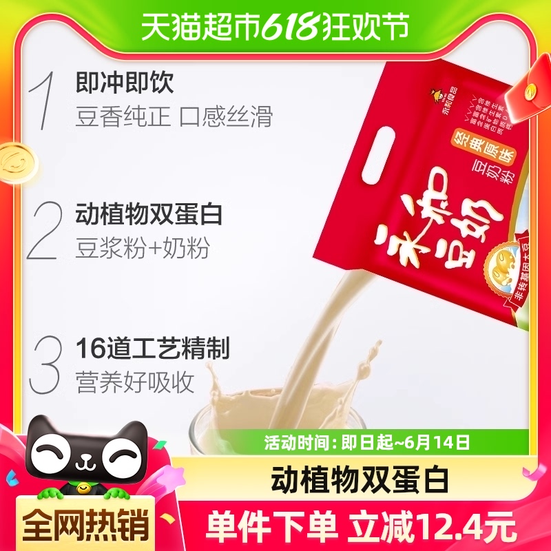 Yon Ho/永和豆浆豆奶粉经典原味香浓冲调饮品510g×1袋