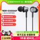 Sony/索尼 MDR-EX650AP 入耳式耳机有线带麦手机线控笔记本通话