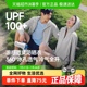 【下拉享淘金币】蕉下透气防晒衣男女同款AS599防晒服凉感UPF100+