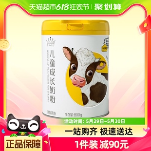 认养一头牛儿童成长奶粉3岁以上乳铁蛋白高钙营养牛奶粉800g