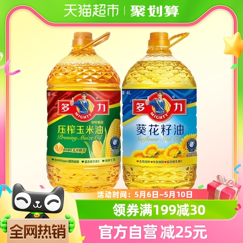 多力甾醇玉米油4L+葵花籽食用油4