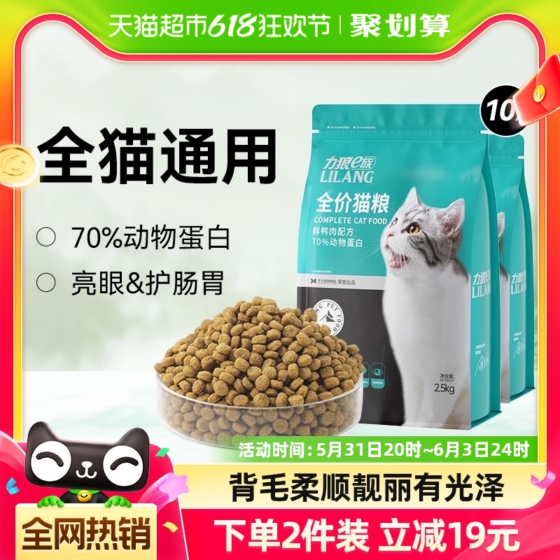 力狼猫粮增肥发腮幼猫成猫蓝猫布偶流