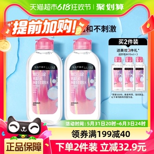 美宝莲卸妆液净澈多效卸妆水卸妆液净澈多效卸妆水200ml