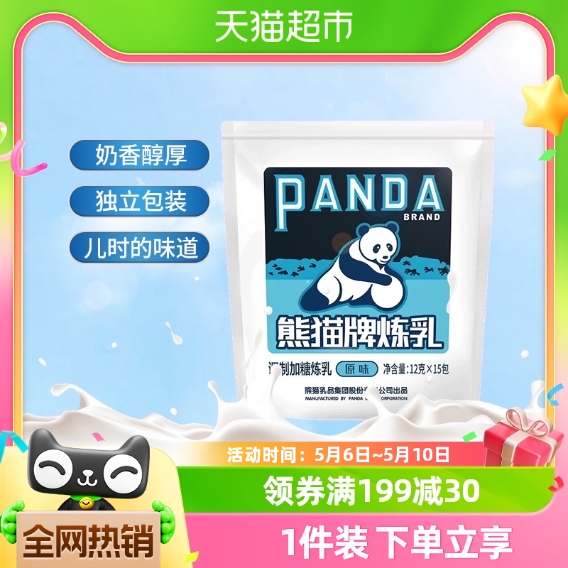 熊猫牌（PANDA）炼乳180g（