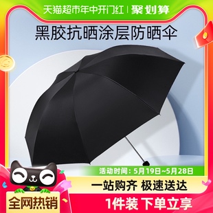 天堂伞清新黑胶太阳伞防晒伞遮阳伞折叠伞轻小便携晴雨两用伞男女