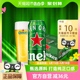 喜力【Heineken】经典拉罐啤酒500ml*24听整箱装欧冠包装随机发货