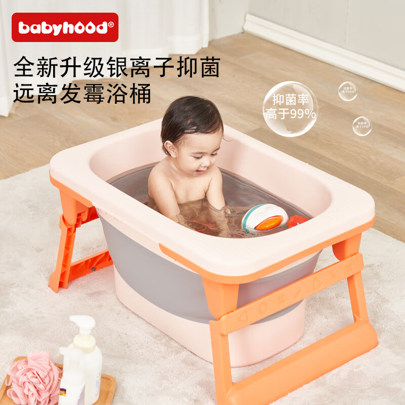 Babyhood/世纪宝贝儿童洗澡桶宝宝泡澡抗菌桶可折叠婴儿洗澡盆