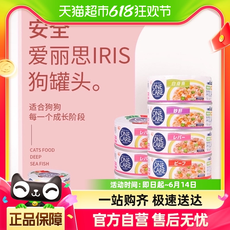 爱丽思（IRIS）狗罐头零食罐鸡肉