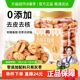 万达去皮去核红枣400g新疆红枣脱皮无核灰枣煲汤煮粥即食免洗零食