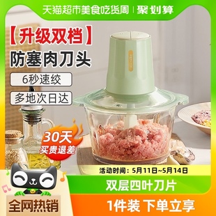 小熊绞肉机家用电动小型料理机全自动多功能打肉馅碎肉器搅拌辅食