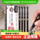 晨光孔庙0.5学生考试高考专用中性笔全针管碳素笔考圆珠笔初高中