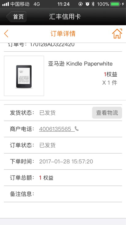 Kindlepaperwhite白色