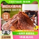 良品铺子大片牛肉300g*1罐温州风味手撕风干牛肉干特产零食小吃