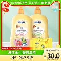 青蛙王子儿童洗发水沐浴露液500ml×2瓶正品宝宝沐浴乳洗护用品