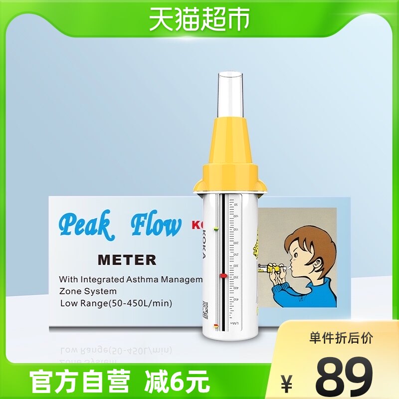 科卡峰速仪儿童 峰流速仪呼气流量肺活量监测哮喘肺功能检测pef-2