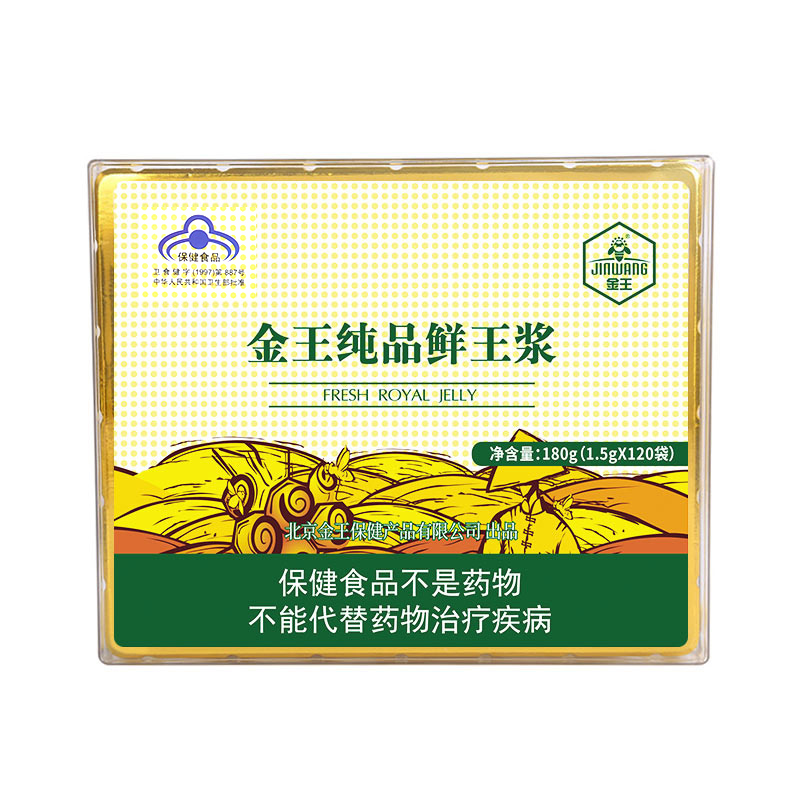 【金王纯品鲜王浆】新鲜蜂纯蜂皇浆蜂乳鲜活峰蜂黄浆春浆X