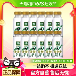 【伊利金典】低温鲜奶金典235ml*12瓶全脂巴氏杀菌健康营养早餐奶