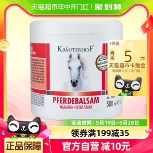 KRAUTERHOF德国马膏原装进口七叶庄园500ml大马膏马栗按摩凝胶