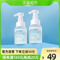 海龟爸爸儿童专用洗发水护发素二合一婴儿宝宝专用洗发水奶盖泡泡