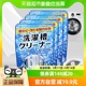 PINOLE日本进口洗衣机槽清洗剂清洁用滚筒全自动波轮除垢200g*4袋